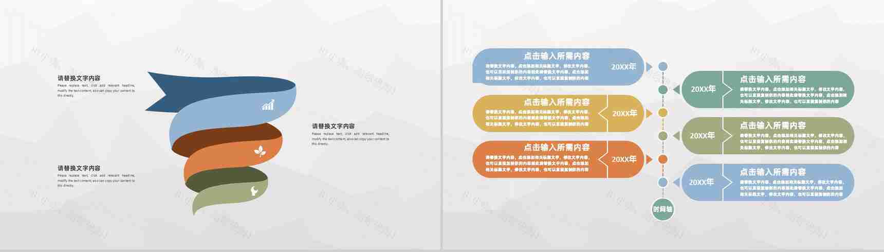 企业财务情况汇报演讲财务部门工作总结计划PPT模板-9