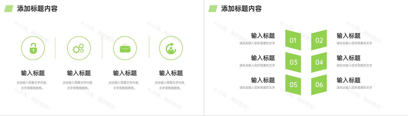 绿色简洁课题研究计划论文开题报告PPT模板-9