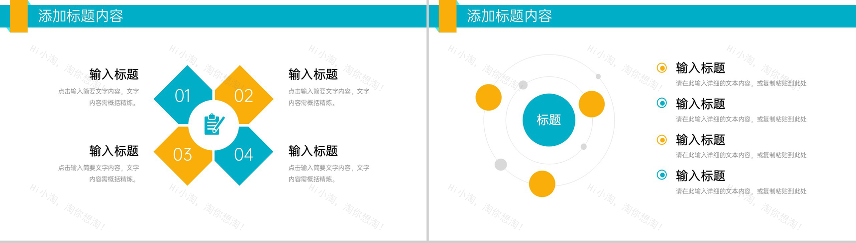创意扁平风公司早会总结工作汇报演讲PPT模板-8