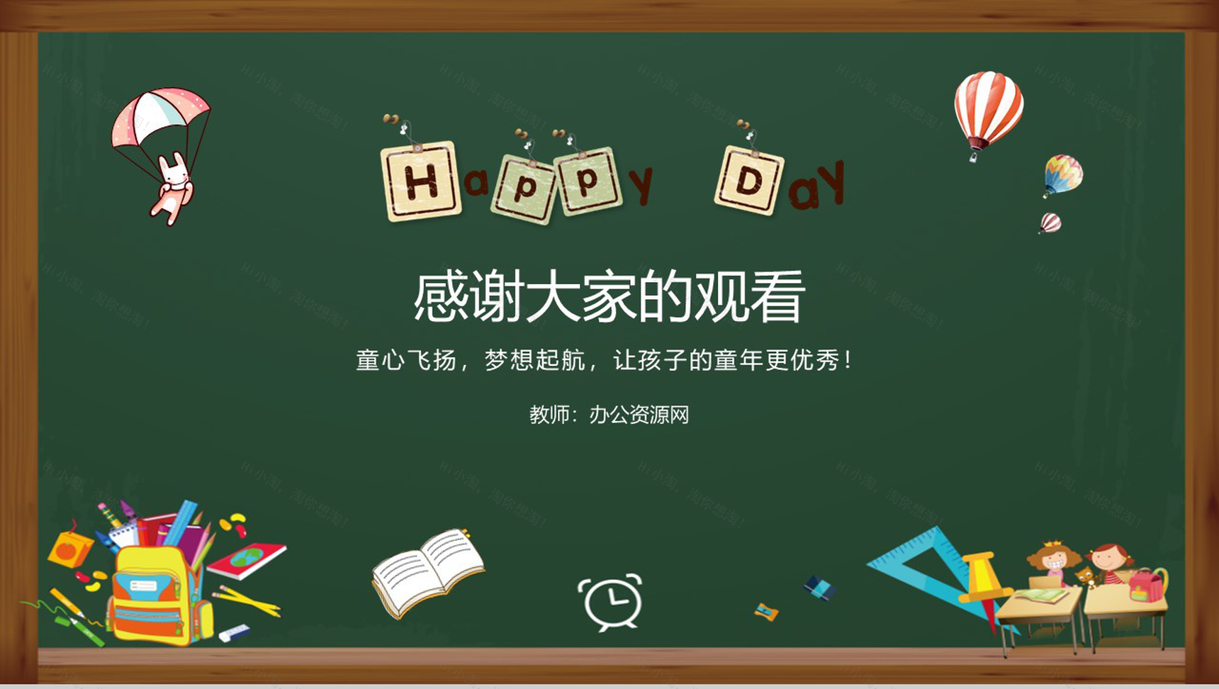 教师教学业务工作总结通用PPT模板-9