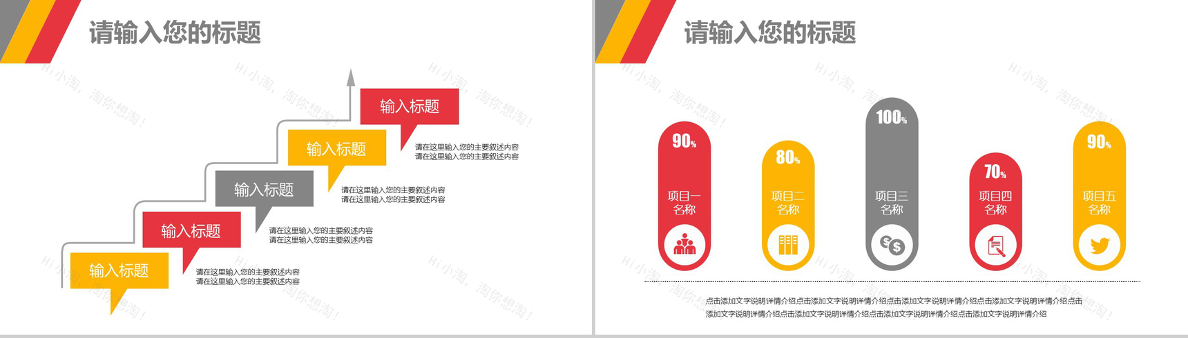 微立体商务物流运输公司工作总结PPT模板-5