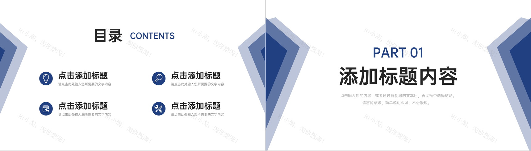 大气年度培训计划企业项目管理学习PPT模板-2