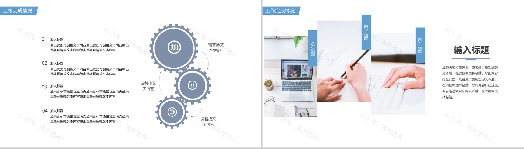 简约蓝色商务风年度个人工作总结报告PPT模板-6