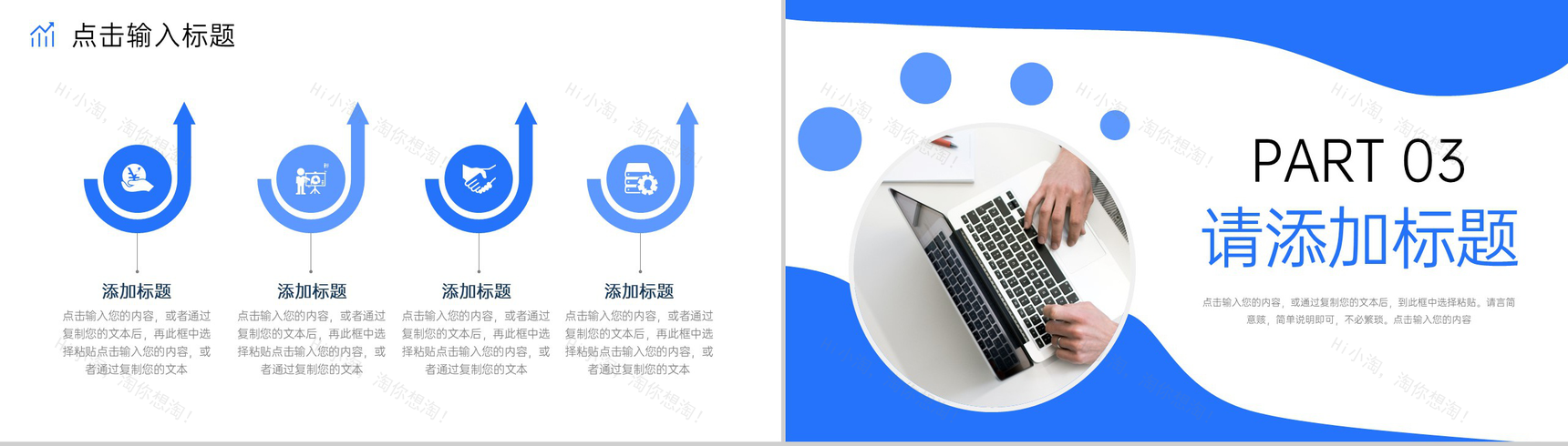 商务风互联网公司产品数据复盘总结市场分析PPT模板-6