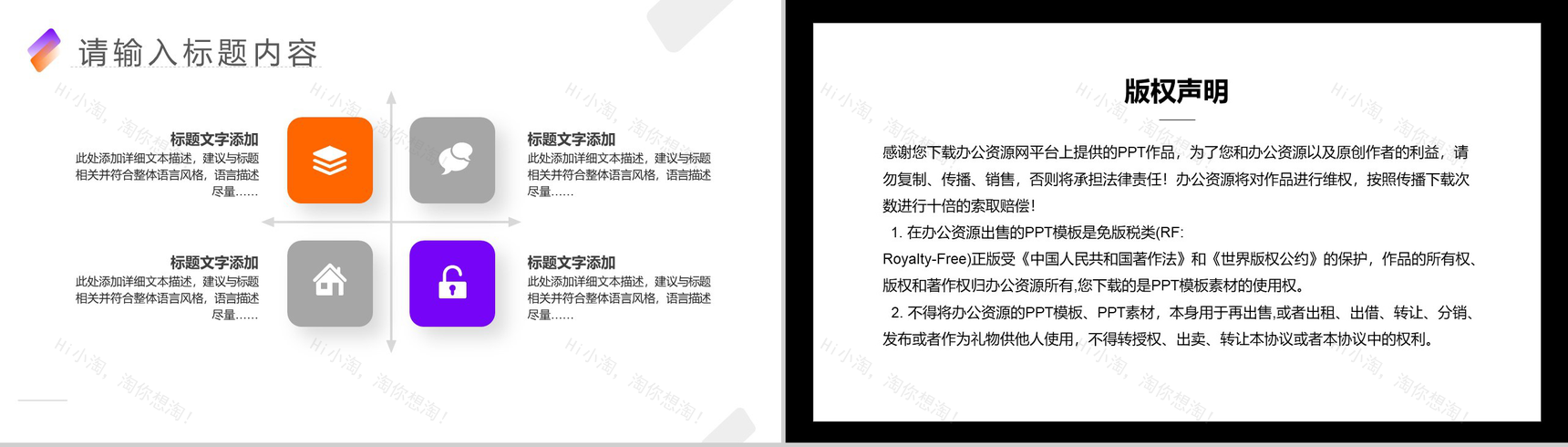 20XX创意裁剪现代商务总结计划PPT模板-8