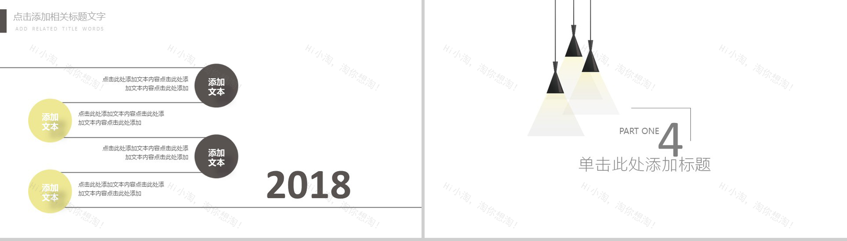 白色简约创意工作总结年终汇报PPT模板-10