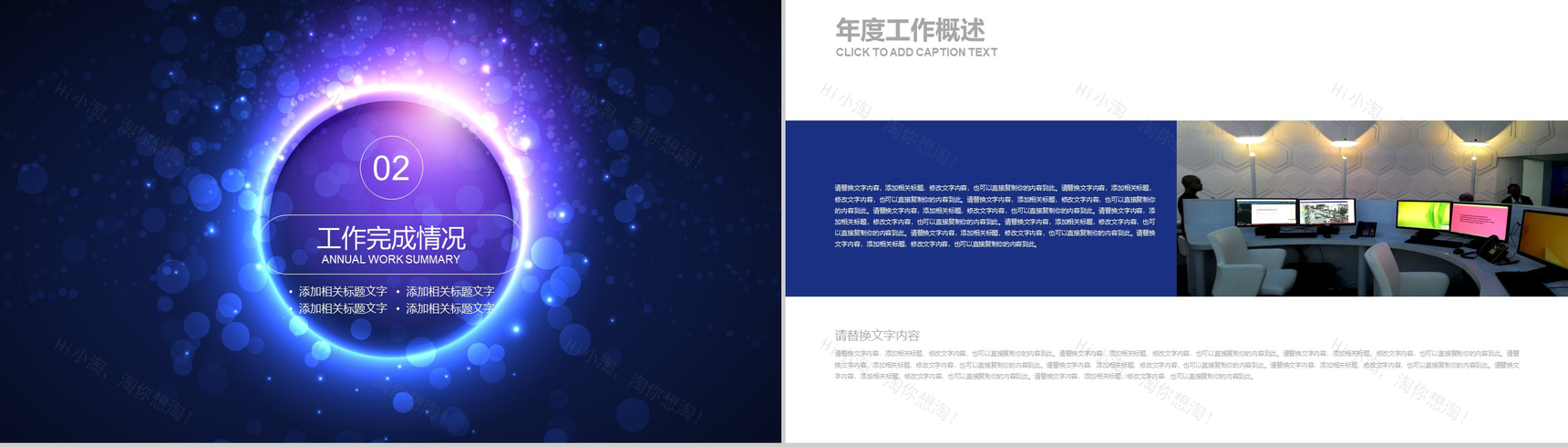 唯美简约炫酷科技年终总结工作汇报PPT模板-5