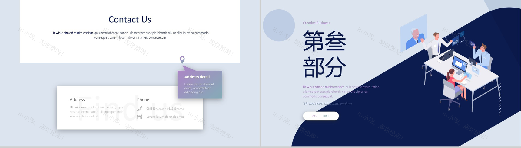 未来VR智能商务虚拟现实技术PPT模板-7