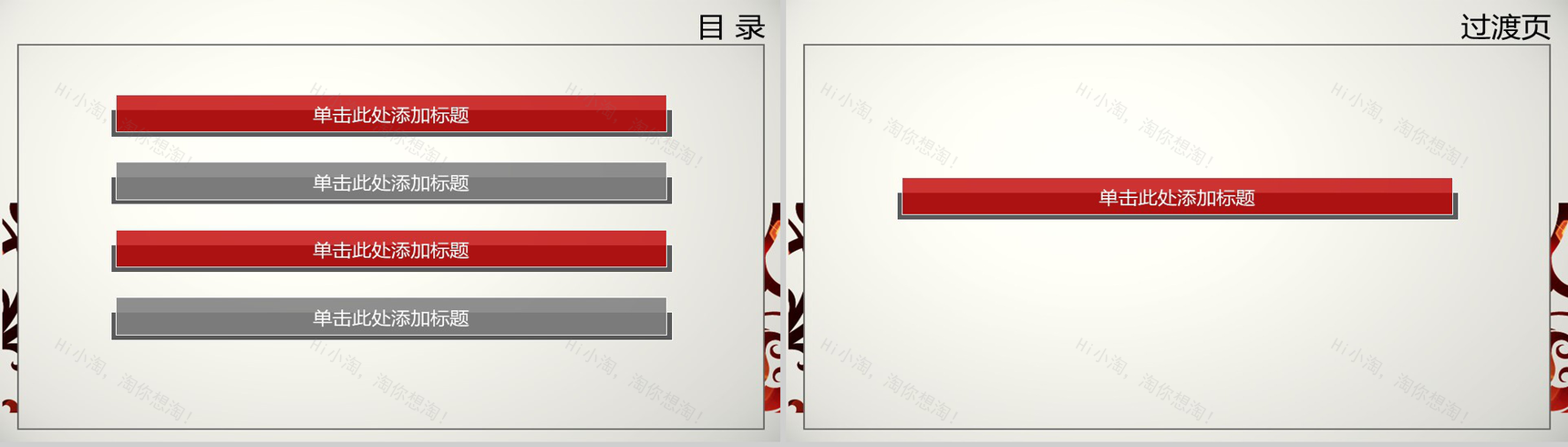 绚丽花纹工作总结PPT模板-2