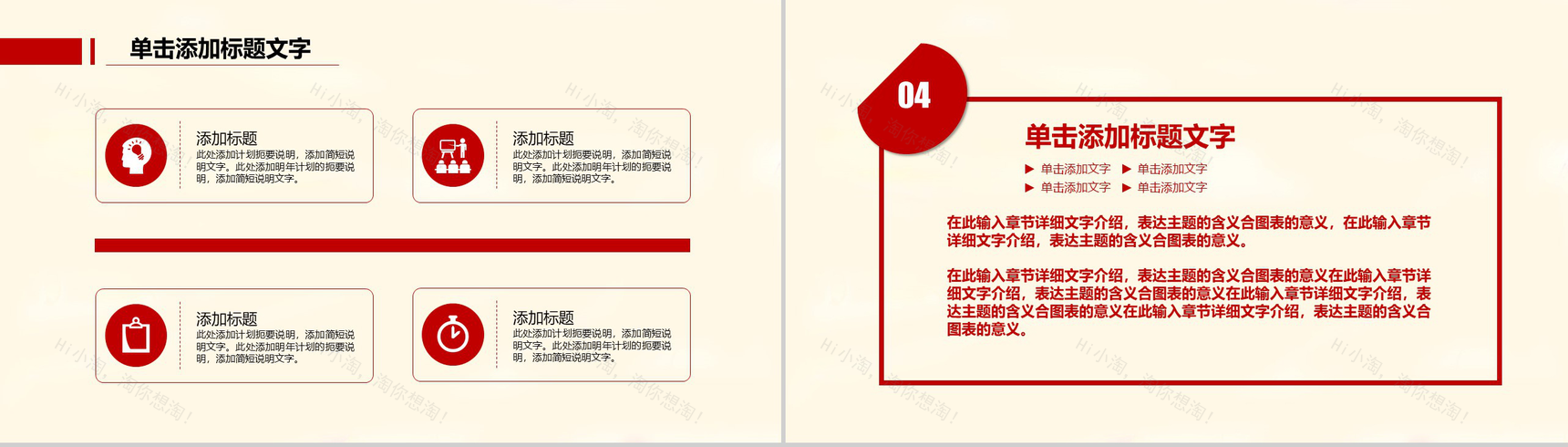 简洁实用欢迎领导莅临检查工作PPT模板-12