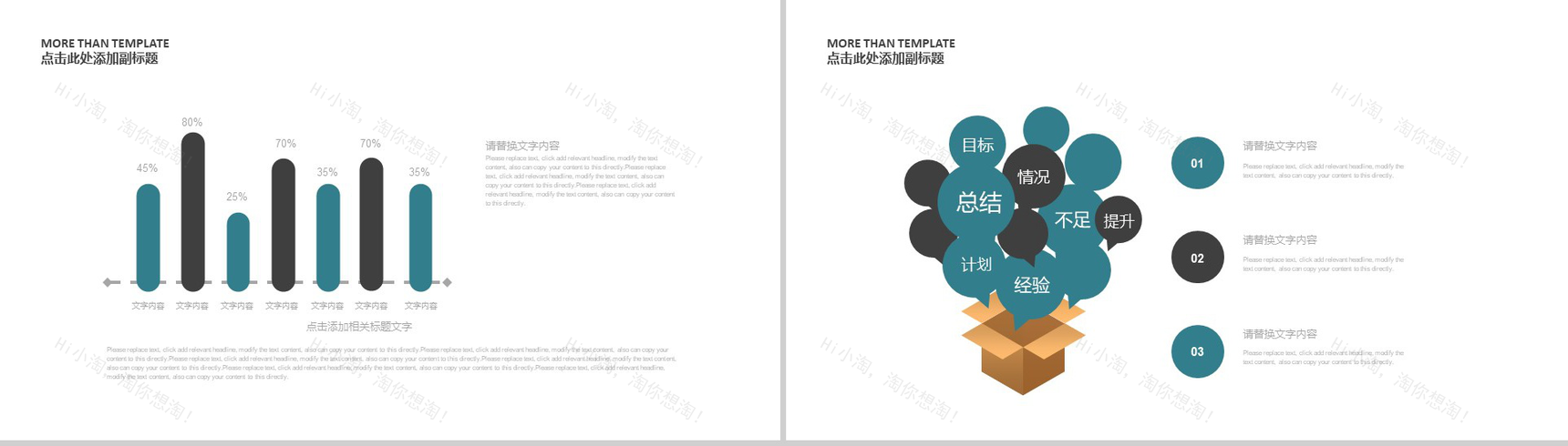 清新淡雅冬至节气年终总结PPT模板-4