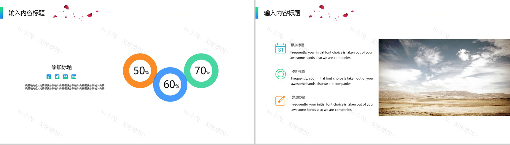 清爽淡雅背景艺术时尚简约工作汇报PPT模板-4