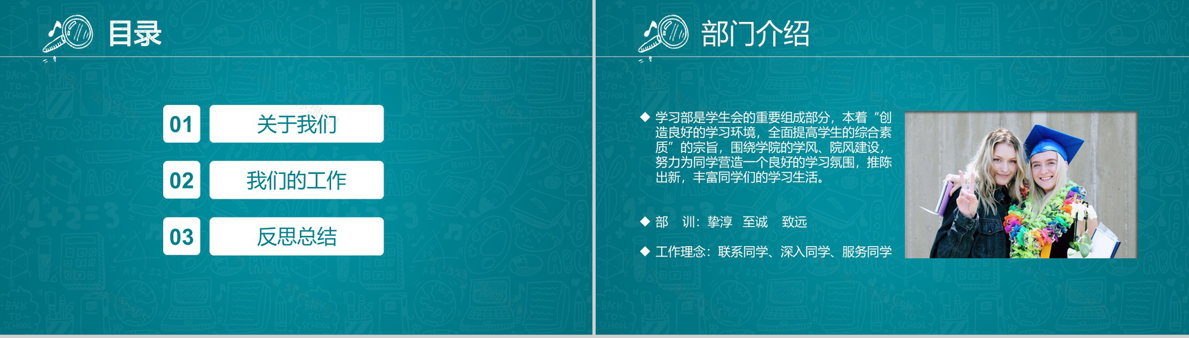 简约学院风学生会学习部社团招新部门介绍总结计划活动方案述职报告PPT模板-2