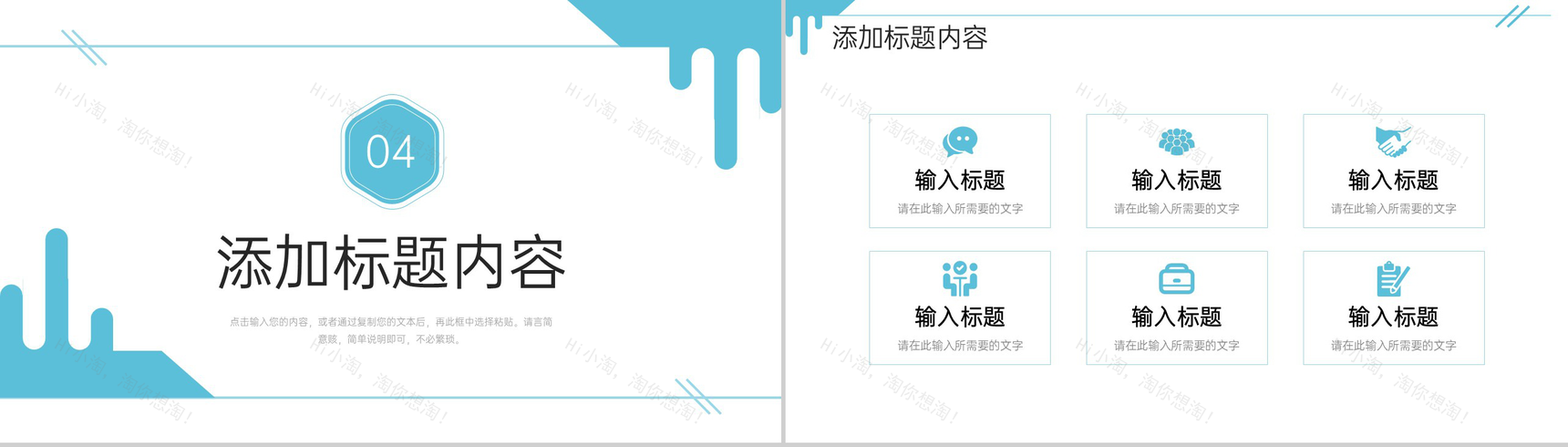 青色简约周工作计划总结实习生转正汇报PPT模板-9