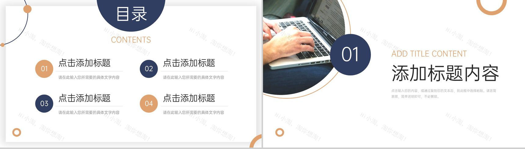 商务风社会实践报告项目研究成果总结PPT模板-2