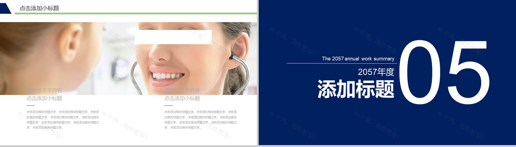 大气蓝色医药医疗护理行业工作汇报PPT模板-13