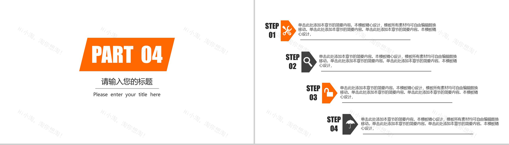 城市规划土木工程建筑设计工作汇报PPT模板-10