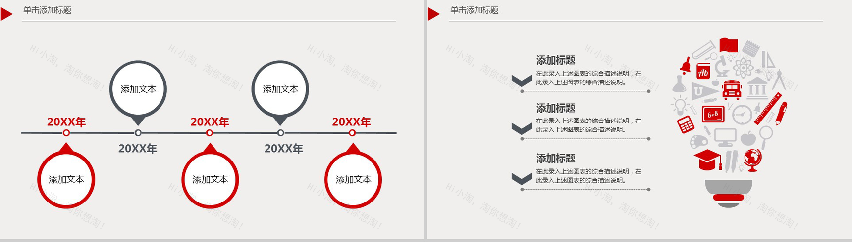 欧美风格商务PPT模版-4