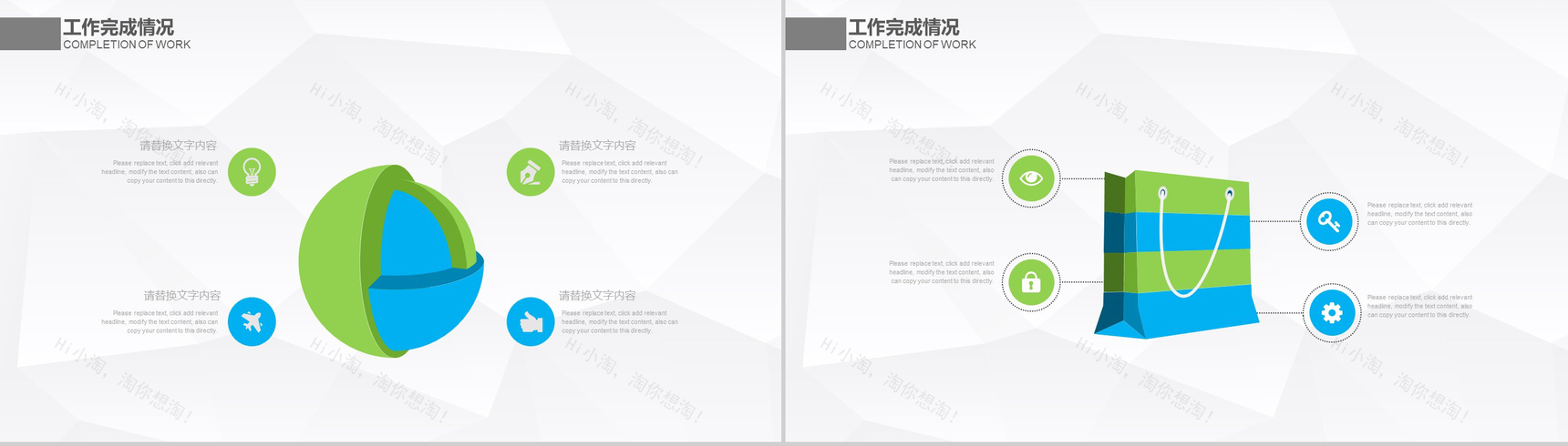 简洁商务工作总结数据分析新年计划PPT模板-6