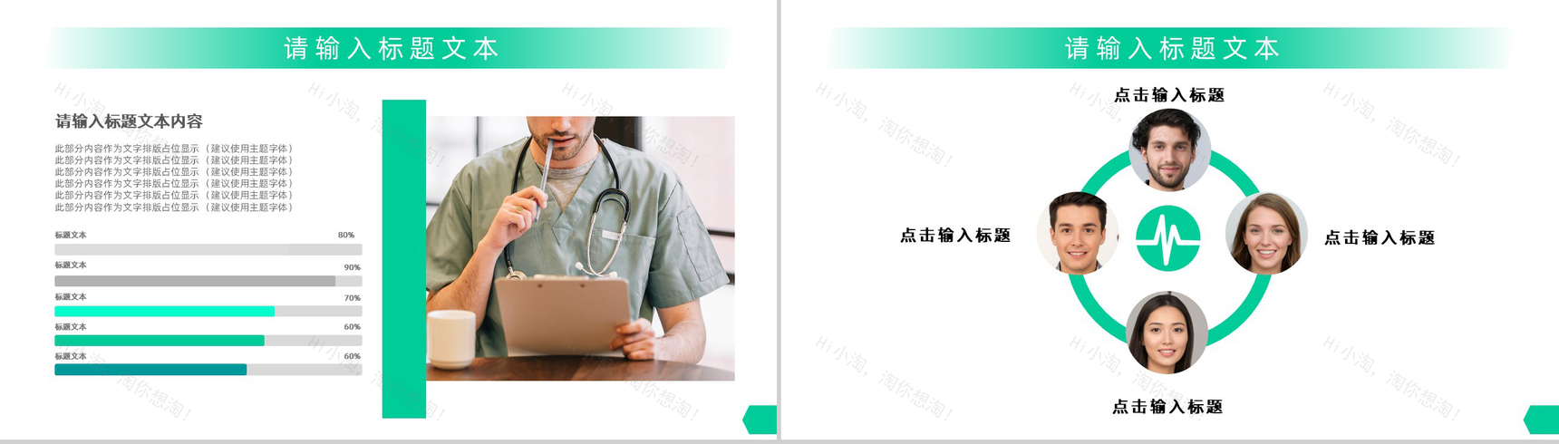 20XX医疗器械采购工作总结计划PPT模板-5