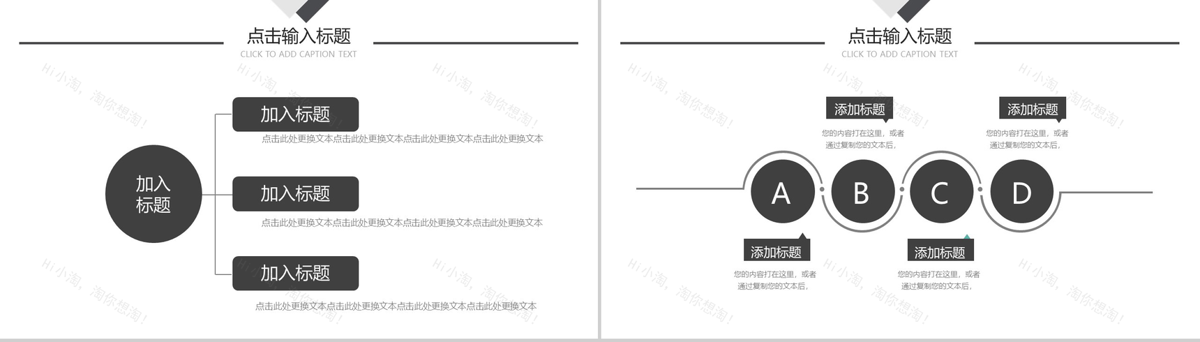 白色简约商务汇报工作总结PPT模板-7