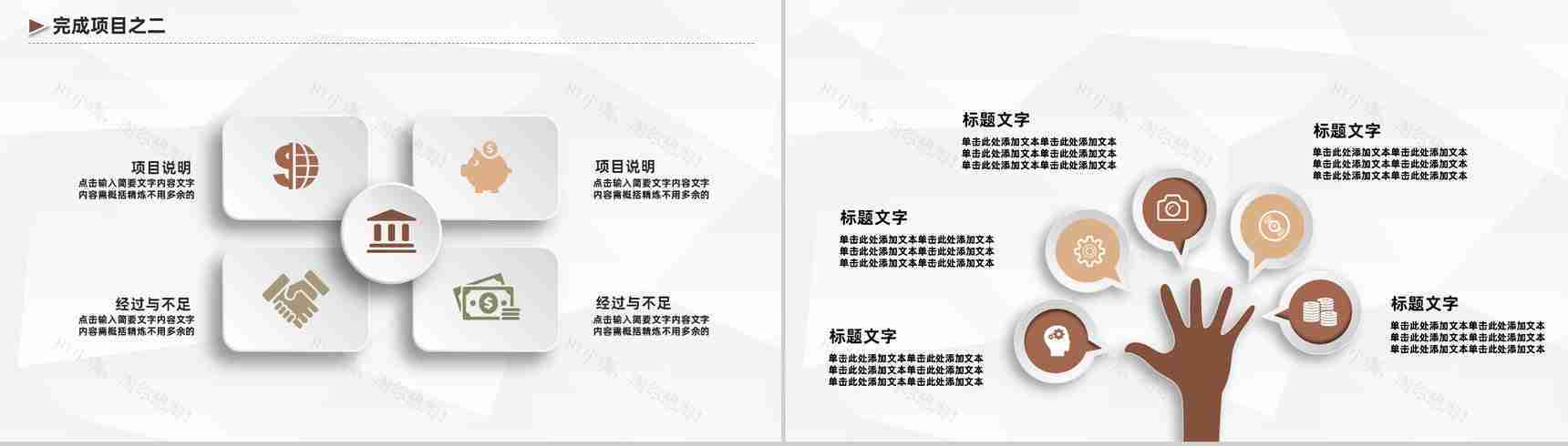 道路安全施工管理工作总结城市建设项目设计商业计划书PPT模板-3
