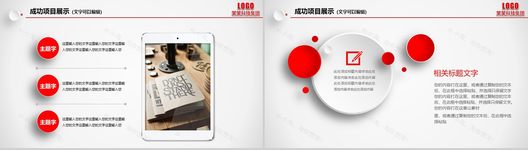 个性简约个人总结年度工作总结汇报PPT模板-14