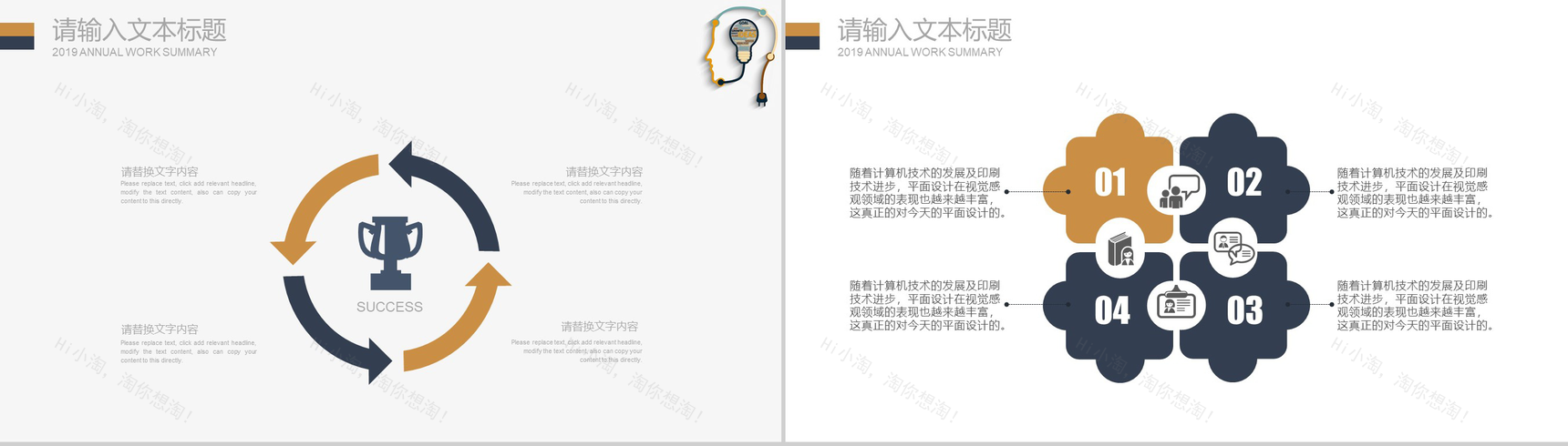 极简大气商务科技产品介绍工作汇报年终总结新年计划PPT模板-11