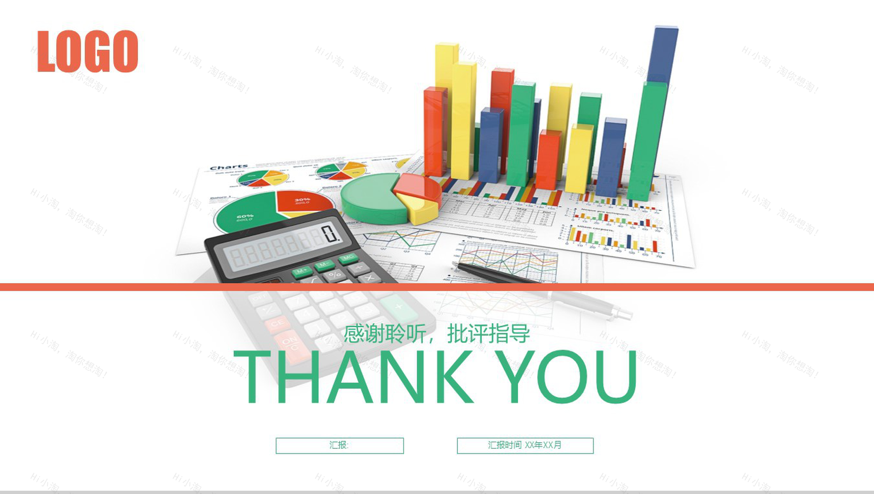 财务分析报告年终工作汇报通用PPT模板-14