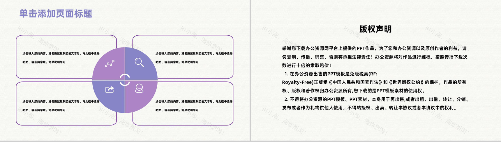 简约学校教育教学工作汇报总结年度教学成果汇报总结PPT模板-10