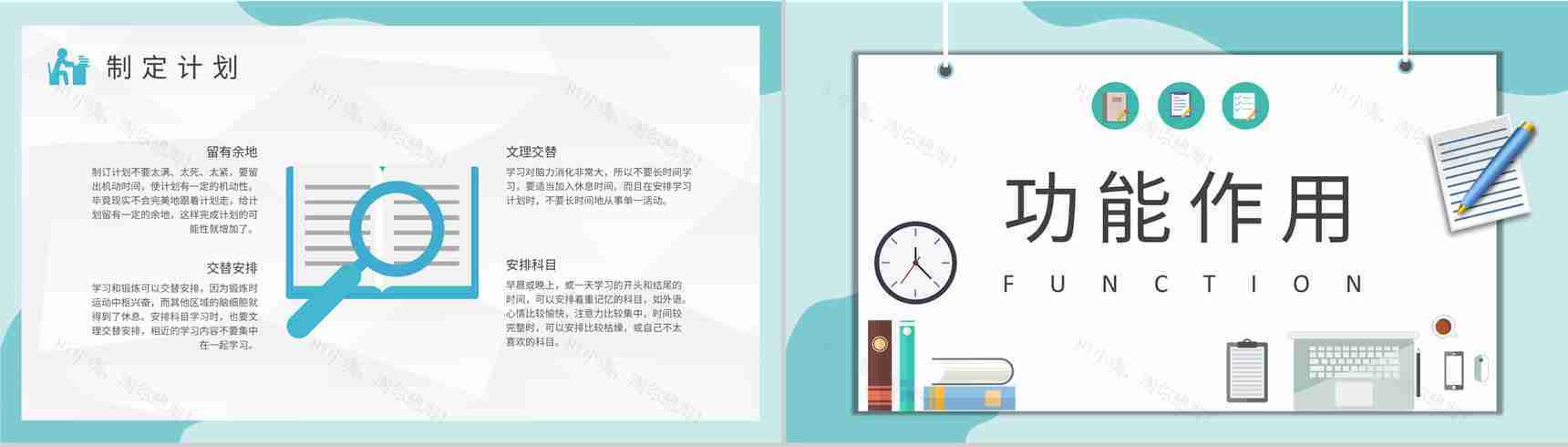 大学生专业学习计划汇报期末复习课程内容总结PPT模板-4