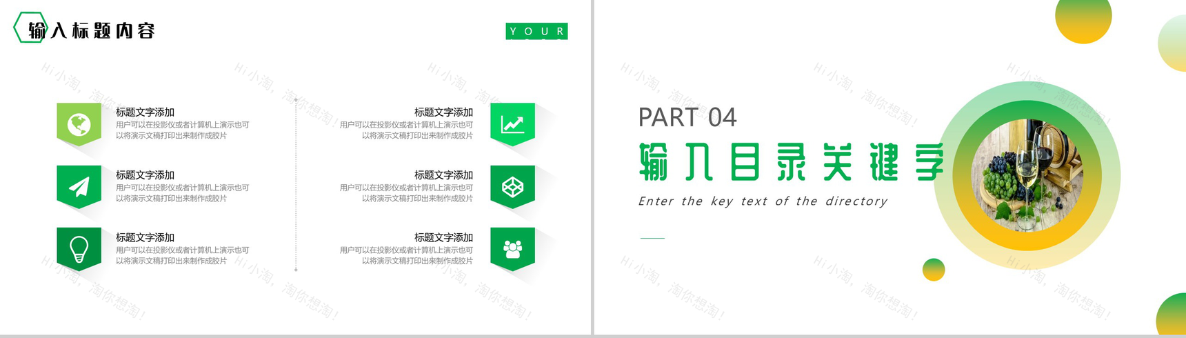 有机绿色食品水果店介绍英文产品介绍解说的步骤PPT模板-7