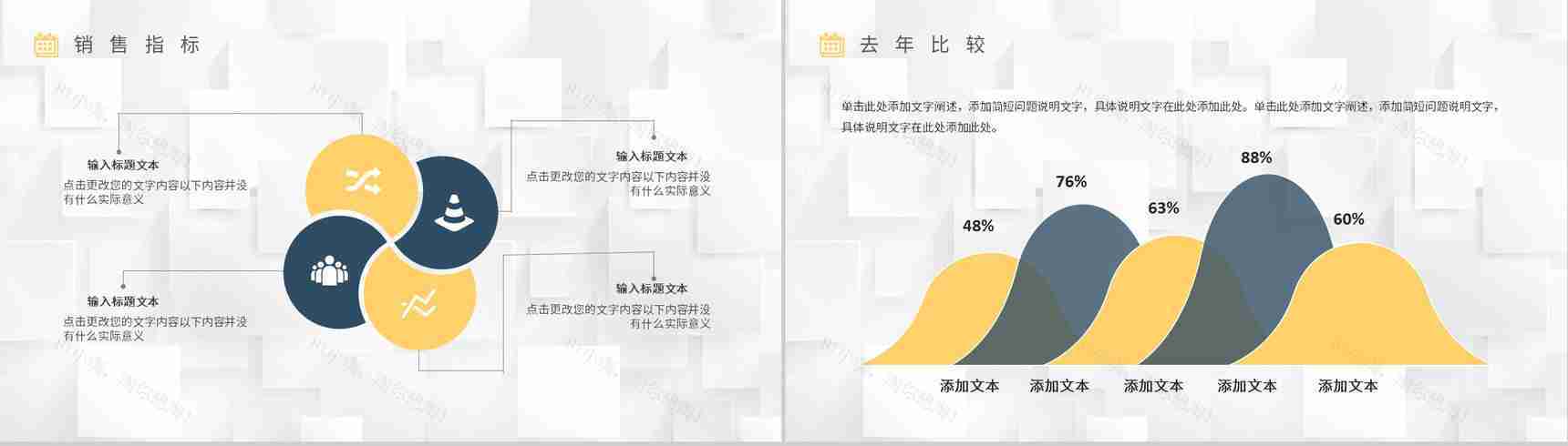 企业产品研发部年终总结演讲高端产品销售情况月度汇报PPT模板-6