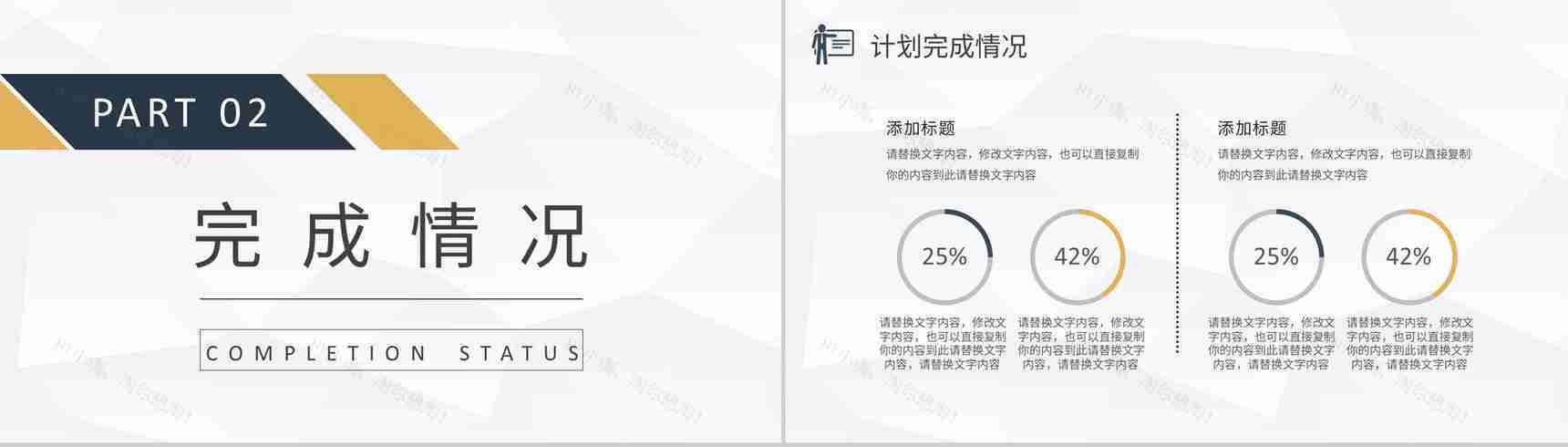 财务预算总结汇报部门月度工作总结PPT模板-5