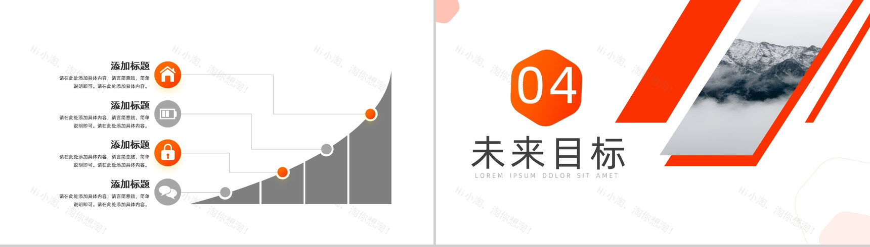 简约大气框架完整商务总结计划PPT模板-8