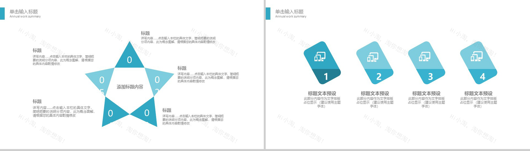 大气商务时间管理珍惜时间企业文化分析PPT模板-6