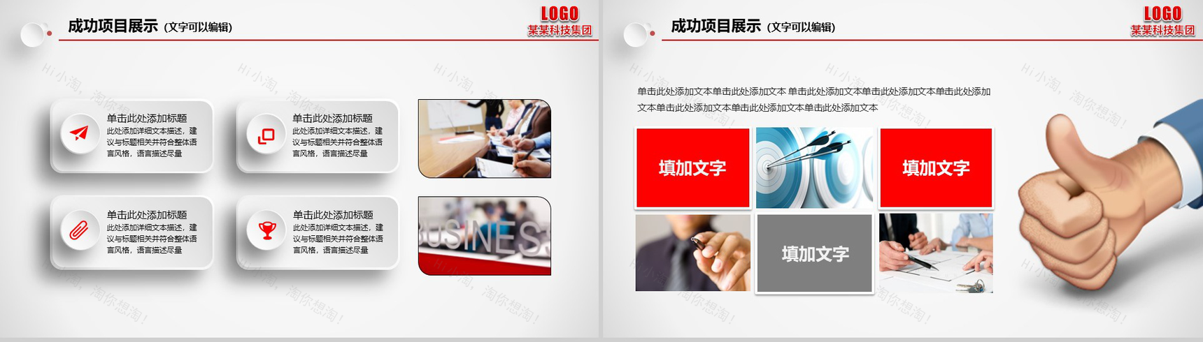 个性简约个人总结年度工作总结汇报PPT模板-13