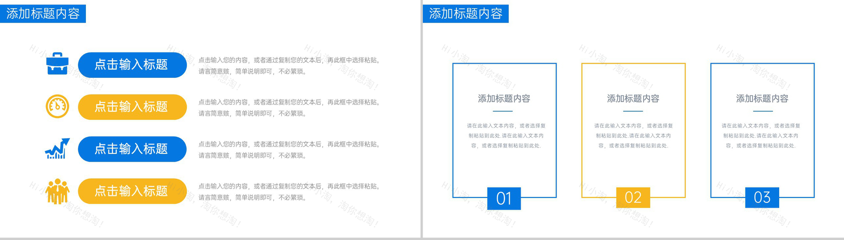 撞色扁平风大学生实习计划书实践报告PPT模板-3