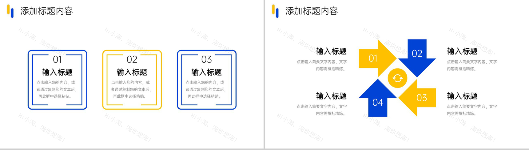简洁撞色社会实践报告义务劳动经历总结PPT模板-9