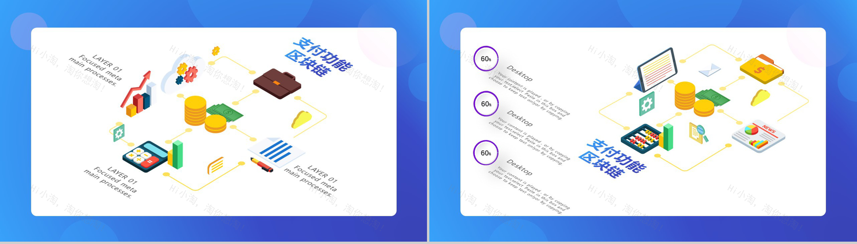 2.5D场景描述休闲科技技术PPT模板-12