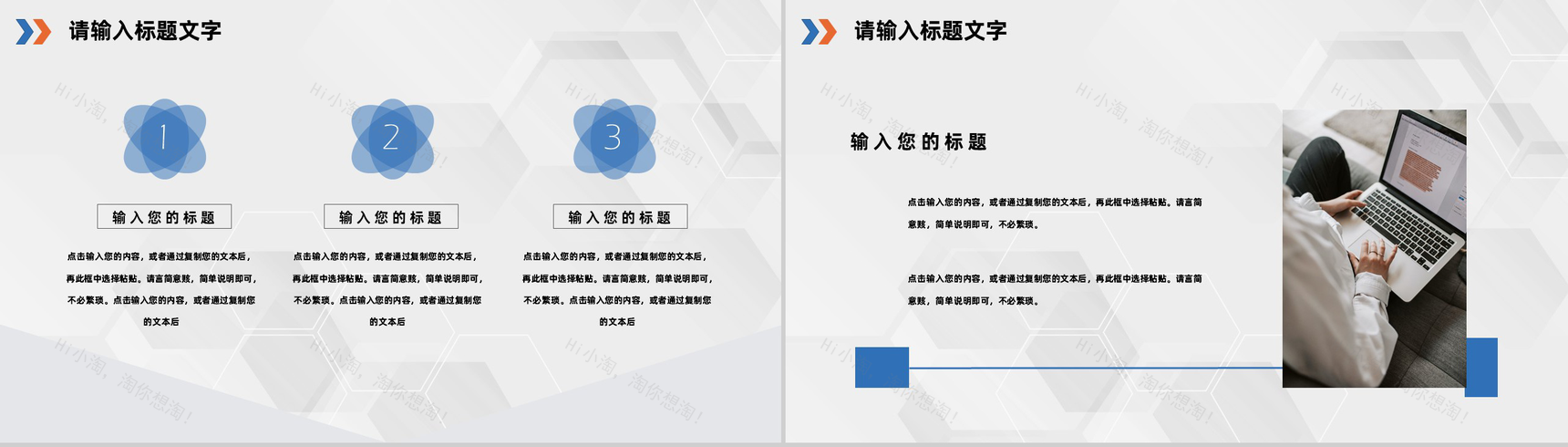 20XX年大数据科技公司年度工作汇报工作汇报要点PPT模板-3
