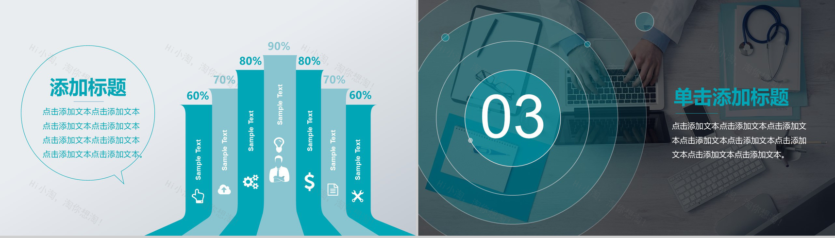 蓝色清新商务医疗健康工作汇报PPT模板-9