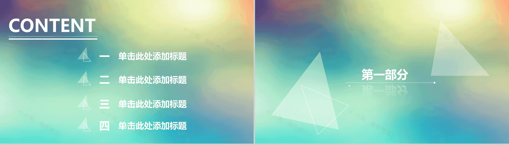 绿色办公商务专用企业PPT模板-2