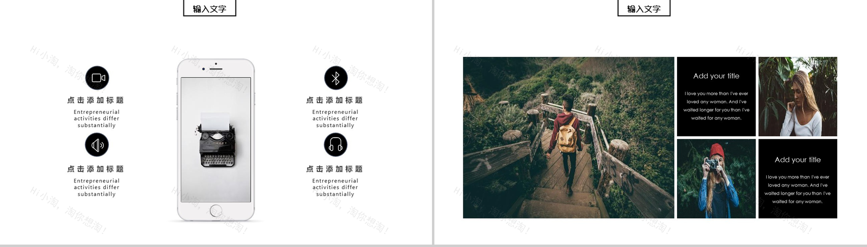 欧美大气杂志风201X时尚品牌宣传PPT模板-9