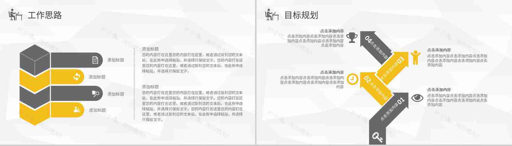 简约风医学重症病例情况汇报医护人员护士护理心得体会工作年终总结PPT模板-12