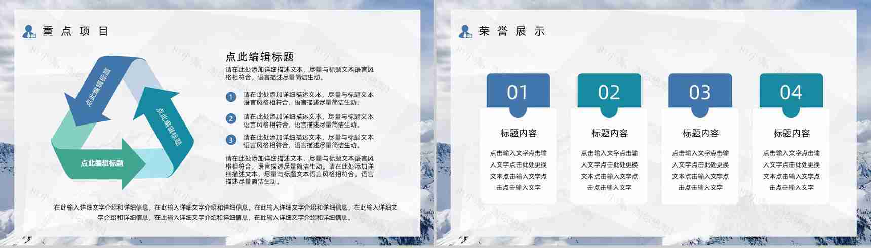 企业部门员工年中工作情况总结汇报下半年工作计划汇报PPT模板-8