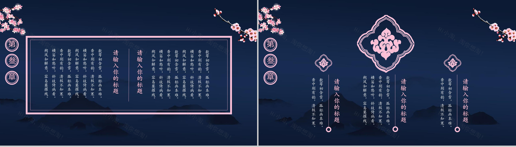 你好冬天冬季工作汇报PPT模板-10