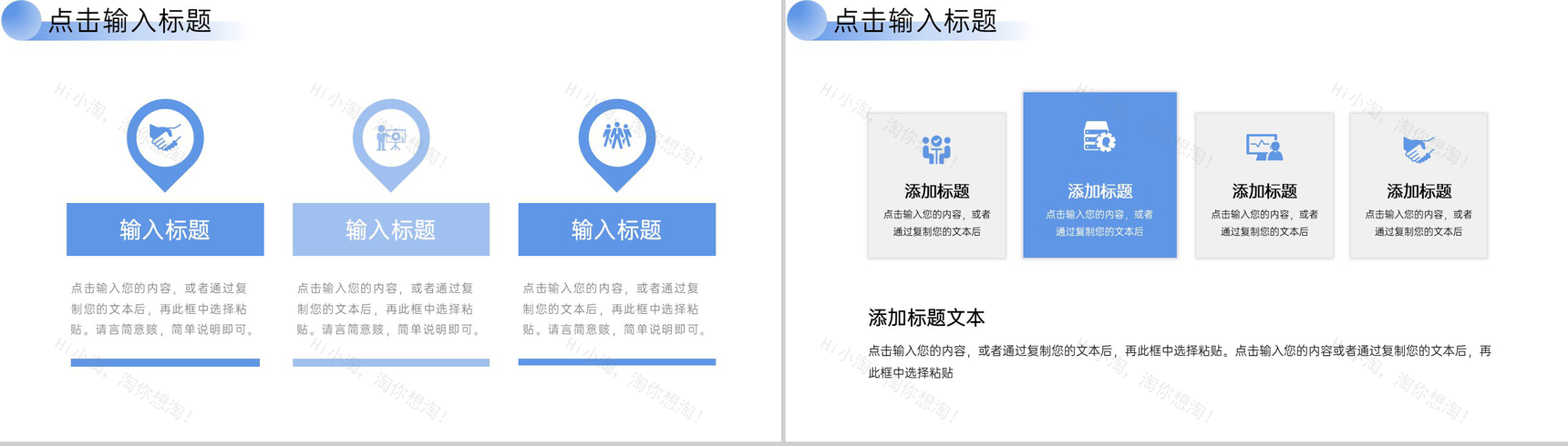 渐变蓝商务风项目数据复盘总结企业战略分析PPT模板-6