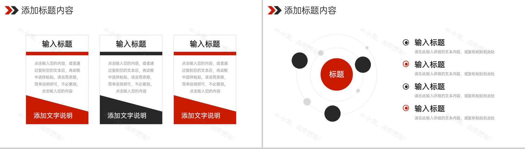 红色公司会议纪要项目管理工作报告PPT模板-6