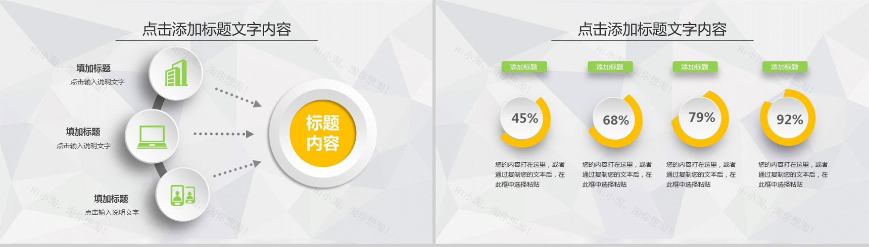 小清新花环述职报告PPT模板-4